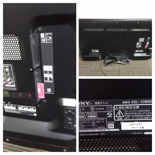 SONY ソニー BRAVIA ブラビア KDL-55W900A 液晶テレビ 55インチ 2013年