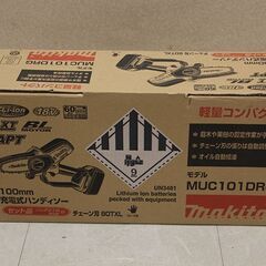 【未使用】makita マキタ 18Vハンディーソー バッテリー充電器セット MUC101DRG (D5066knxwY)