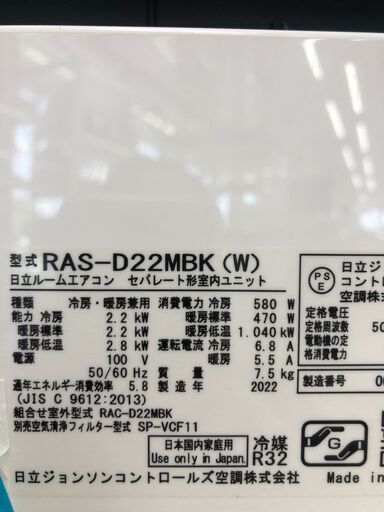 HITACHI エアコン  2.2kw 22年製 室内機分解洗浄 SJ2860