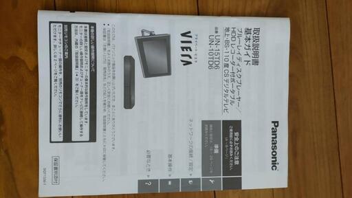 VIERA Blu-rayプレーヤー/HDDレコーダー付テレビ