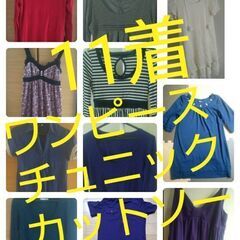 11着 ワンピース チュニック カットソー M～L