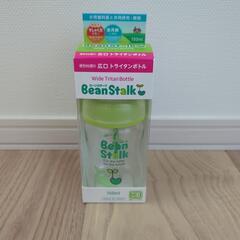 【新品】ビーンスターク(BeansStalk)哺乳瓶150ml