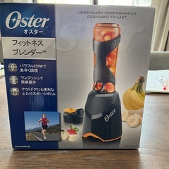 フィットネスブレンダー（新品）無料で差し上げます