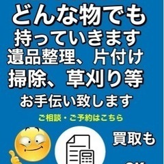 蔵の片付け、部屋の片付け、色々