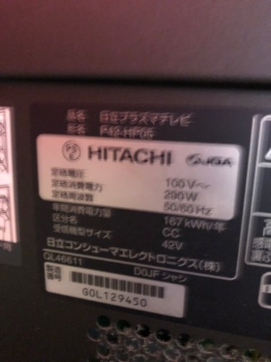 HITACHI  【Wooo】HDD内蔵　42型　見れます☆