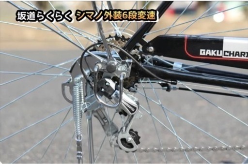 ガクチャリ新品同様26インチ | camarajeriquara.sp.gov.br