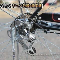 ガクチャリ新品同様26インチ