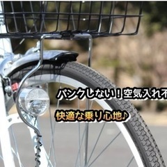 ガクチャリ新品同様26インチ