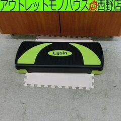 ステップ台 ライシン ワイドタイプ 79×29×10cm 昇降運...