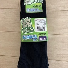 新品　メンズ靴下