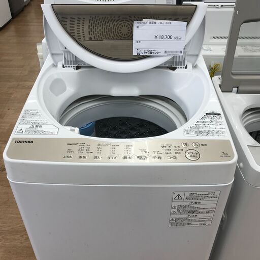 ★ジモティ割あり★ TOSHIBA 洗濯機 7.0kg 年式2020 動作確認／クリーニング済み KJ2417