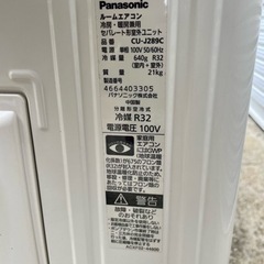 美品 パナソニック Eolia エオリア Jシリーズ CS-J289C-W ルーム 