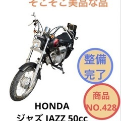 HONDA ジャズ50cc JAZZ50cc 原付 バイク NO...