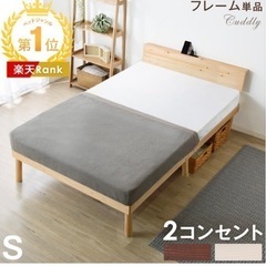 【決まりました】楽天1位シングルベッド（すのこ）