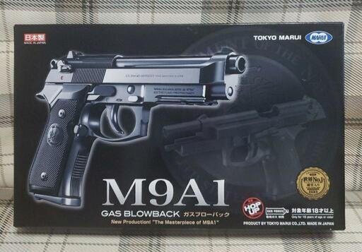 M9A1　ガスガン