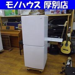 Haier 2019年製 148L 冷蔵庫 ハイアール JR-N...