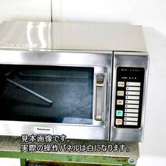 山口)下松市より　パナソニック　業務用電子レンジ　NE-920G...