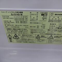 ID 357471　冷蔵室２ドア　137L　シャープ　２０１７年製　SJ-D14D-W