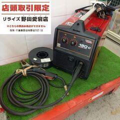 リンカーン 180C 半自動溶接機【野田愛宕店】【店頭取引限定】【ジャンク】管理番号：ITT4PVNQZKQO リンカーン 180C 半自動溶接機【野田愛宕店】【店頭取引限定