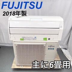 富士通  エアコン 6～9畳用  AS-R22H 2018年製 ...