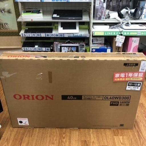 安心の一年保証付き【ORION】40インチテレビお売りします！