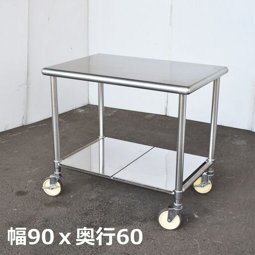 【ヤ取終了9/8】≪yt765≫ ジキャスター付き作業台 ステンレス 幅90x奥行60cmx高80cm 移動作業台/カート 厨房/店舗/ガレージ 現状品 50717-10