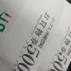 【ネット決済】イーアス沖縄豊崎店　商品券　1000円分