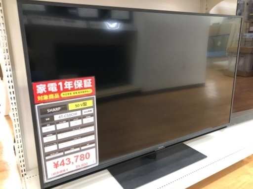 【トレファク神戸新長田】SHARPの液晶テレビ入荷しました！! 【取りに来れる方限定】