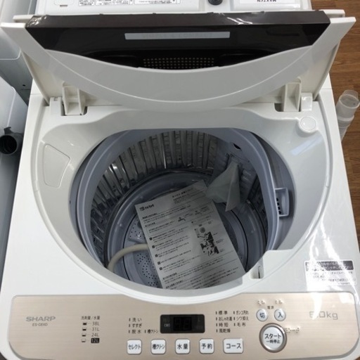 安心の6ヶ月保証付き【SHARP】全自動洗濯機お売りします！