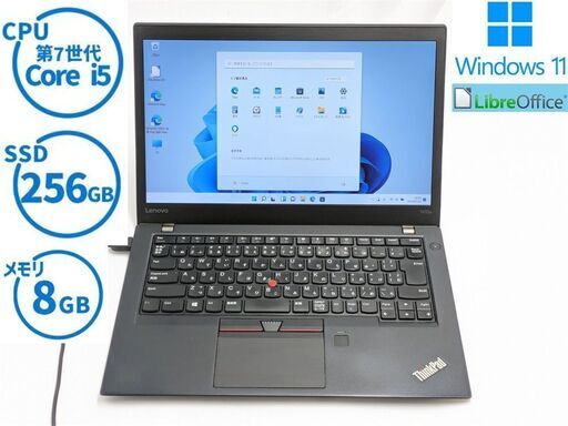 送料無料 Windows11 Office済 高速SSD 中古ノートパソコン 14型 Lenovo T470s 第7世代 Core i5 8GB 無線 Wi-Fi Bluetooth フルHD 保証付