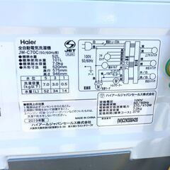 【動作保証あり】Haier ハイアール 2019年 JW-C70C 7.0kg 全自動洗濯機【管理KRS605】