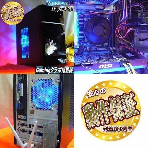 ☆特価品ハイパーWifi ゲーミングPC】フォートナイト、Apex◎ 現品
