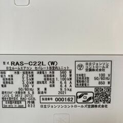 お取引中】2021年製 日立 ルームエアコン 100V 2.2kw 主に6畳