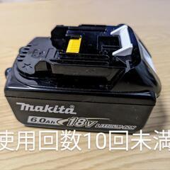 マキタ18vバッテリー 6.0Ah　使用回数10回未満 美品 B...