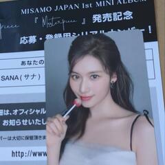 MISAMO サナ　ハイタッチ