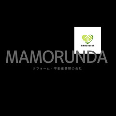 和歌山市リフォームのMAMORUNDA☆職人さんや協力頂ける方探...