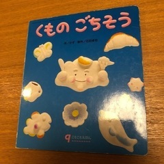 子供の絵本50円