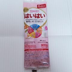 和光堂粉ミルク