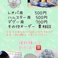 小動物用品 ハンモック やもちぐら 爬虫類