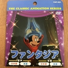 ファンタジア　DVD