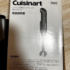 Cuisinart コードレス充電式ハンドブレンダー RHB-1...
