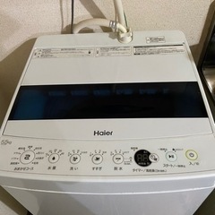 洗濯機　Haier 無料でお譲りします