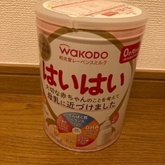 はいはい　粉ミルク　和光堂　810g　空き缶