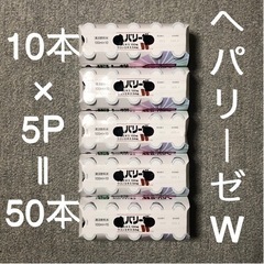 完売 終了】ヘパリーゼW (100ml × 10) × 5 = 50本 Hepalyse W 期限2025年