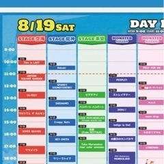 モンスターバッシュ　2023 (8/19)