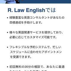 R. Law English 