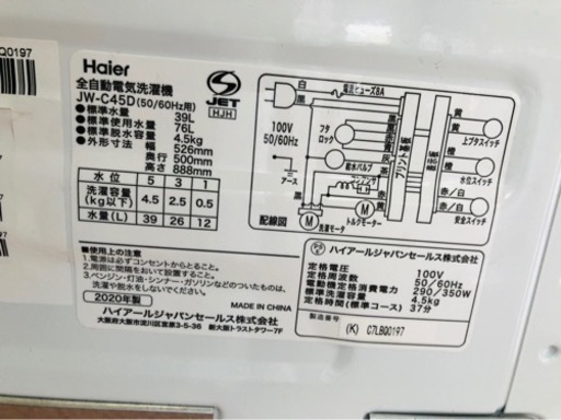 福岡市内設置配送無料 2020年式ハイアール Haier JW-C45D K [全自動洗濯機 4.5kg ブラック]