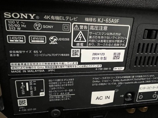 有機ELテレビ46インチ 画面割れ