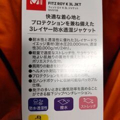 山形及び宮城限定　登山用品です😊
