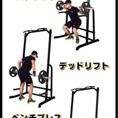 ❗️９月末まで❗️ 家トレセット① WASAI ワサイ　ハーフラック　MK780 